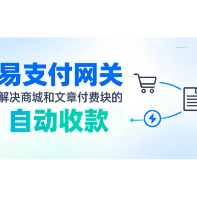 易支付插件-适配woocommerce